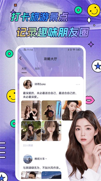 香妃直播安装包在线下载下载