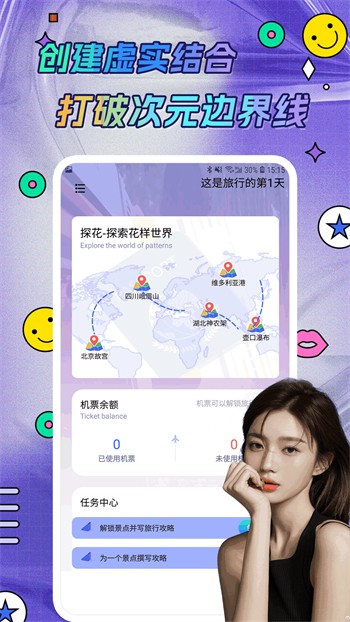 香妃直播安装包在线下载下载