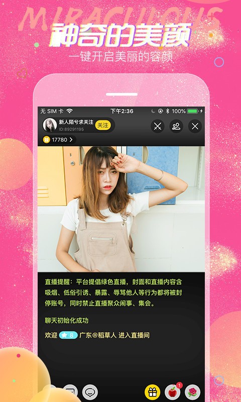 swag视频无限制版下载