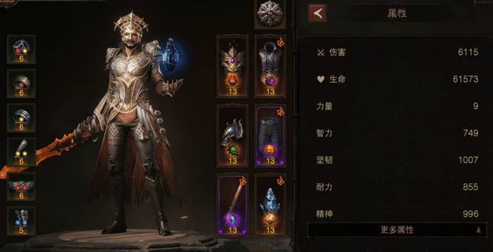 暗黑破坏神不朽法师pvp巅峰和洗炼