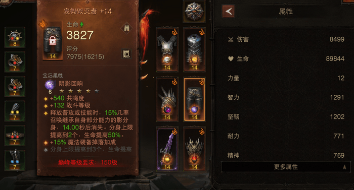 暗黑破坏神不朽阴影回响适合什么职业-好用吗