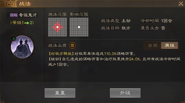 三国志战棋版预约抽卡怎么选-三国志战棋版1橙4紫怎么选推荐