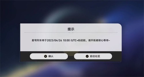 崩坏星穹铁道uid怎么注册 崩坏星穹铁道uid排序攻略
