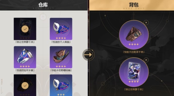 崩坏星穹铁道群星邀约奖励如何兑换_群星邀约奖励兑换入口详情