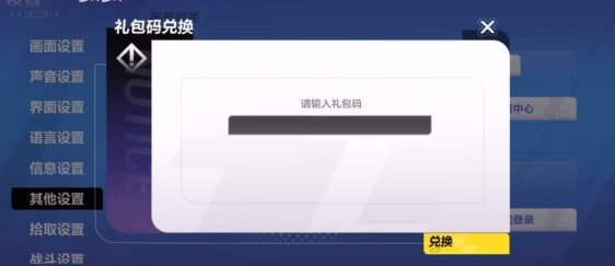 火炬之光无限兑换码哪里兑换 火炬之光无限兑换码2023最新礼包领取