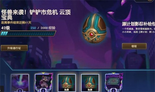 云顶之弈s8.5什么时候结束 云顶之弈s9前瞻介绍