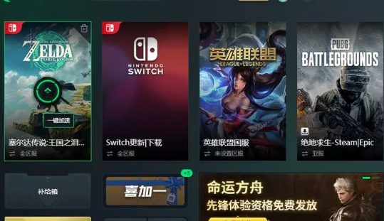 塞尔达传说王国之泪掉帧怎么解决_卡顿掉帧黑屏修复方法
