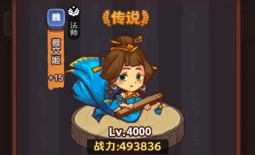 2023蔡文姬兑换码怎么领取-咸鱼之王必出蔡文姬方法