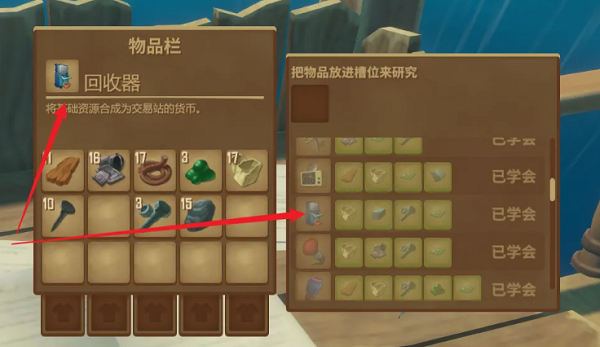 木筏求生垃圾块如何获得-raft垃圾块怎么做