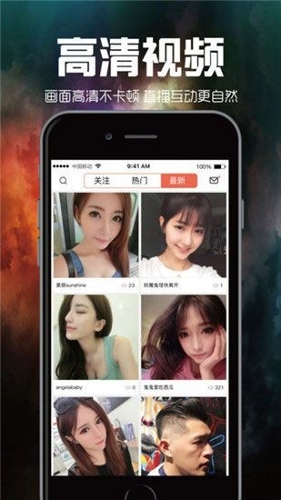夜爱直播app在线下载下载