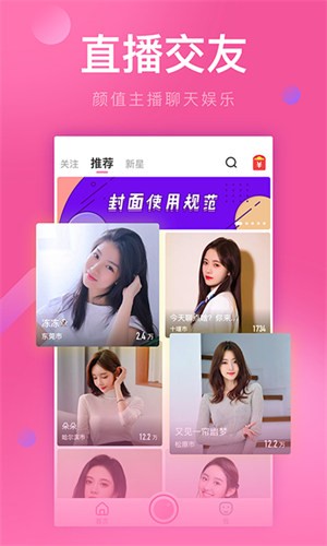 秀秀直播app下载