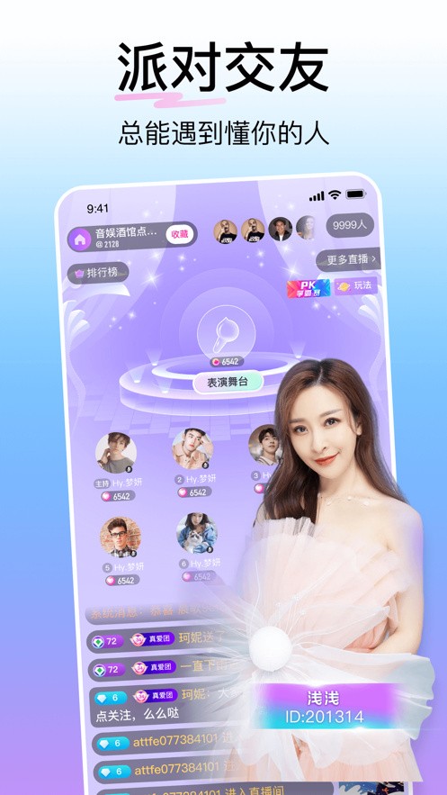 新大师兄影视软件下载大全完整版