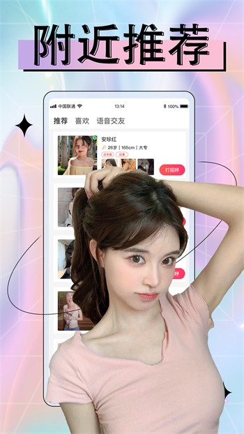 羞涩漫画免费版下载