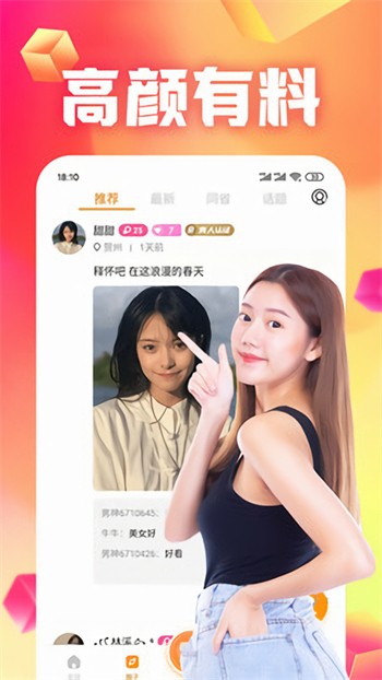 小虎娃直播下载地址