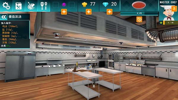 cooking simulator1