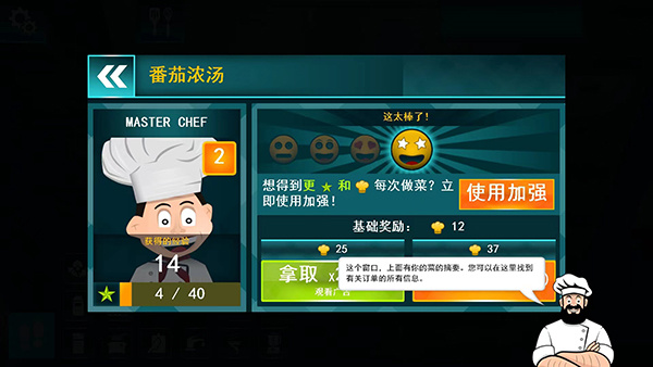 cooking simulator2