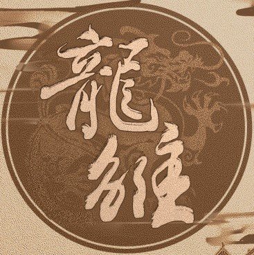 龙雏最新版安卓版下载-龙雏最新版手机版2024下载v3.0.0