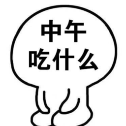 打败选择困难症进食版永久免费版下载