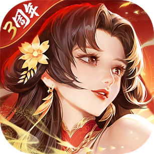 铁杆三国官方正版2025最新版下载-铁杆三国官方正版官网版下载v1.0.7