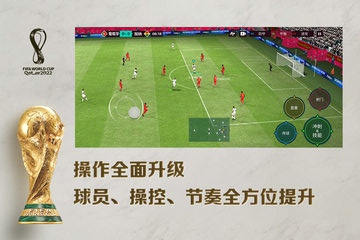 fifa足球世界3