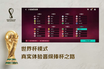fifa足球世界2